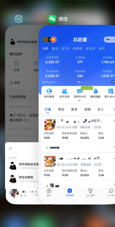 图片[2]-某大佬的26年最新快手短视频带货玩法，碎片化时间操作，小白也能日出百单-宇文网创