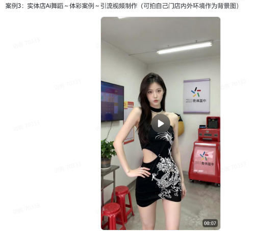 图片[4]-爆火AI视频教学，工作流实现爆款视频制作：美女跳舞，还有童装跳舞，男生跳舞，数字人对口型，宠物跳舞等等-宇文网创