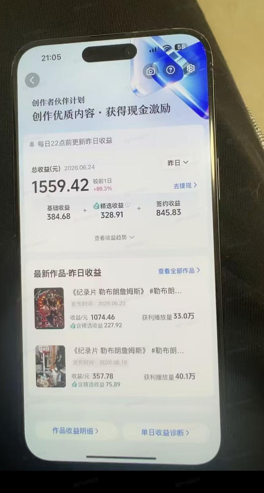 图片[2]-抖音39W粉丝博主亲授体育明星人物志解说视频，从0到1带你进精选签独家，单日收益1k+-宇文网创