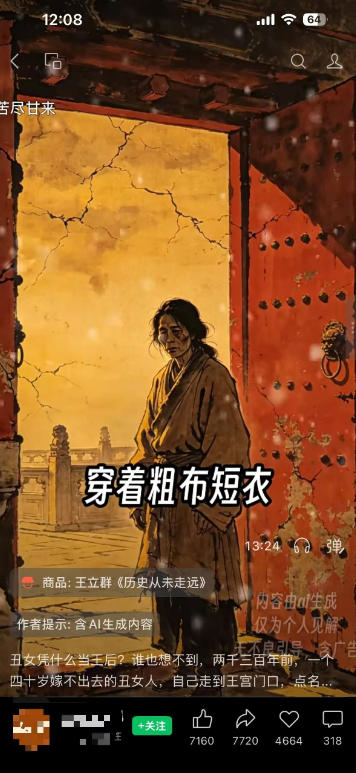 图片[3]-视频号AI图书带货训练营，不用露脸、不用直播、不用囤货发货，做好内容就行，一条爆款视频佣金8942-宇文网创