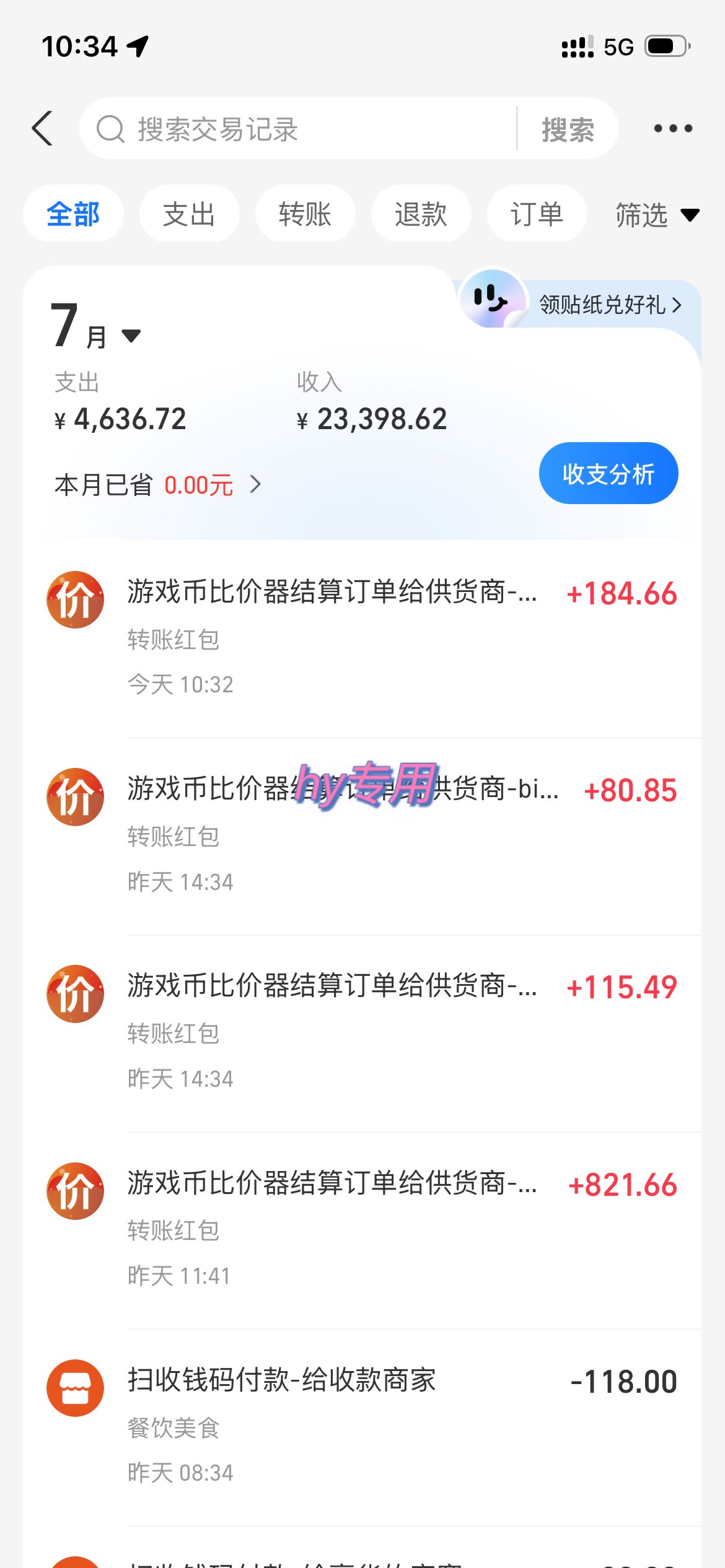 图片[3]-全程自动搬砖，项目长期稳定，宝妈上班族既能兼职增收！-宇文网创