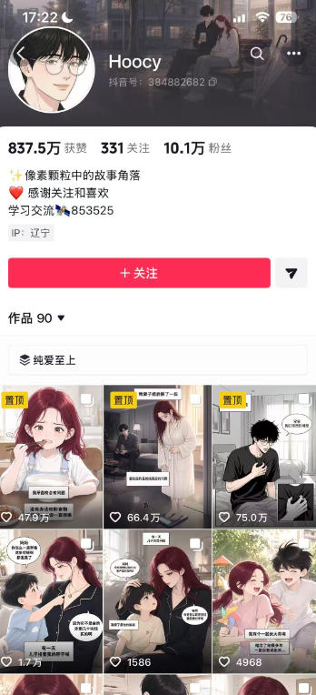 图片[3]-AI漫画变现教学：不用手写提示词，自动生成脚本文案，一份伙伴计划万播5-10米，一条爆款推文收益上W-宇文网创