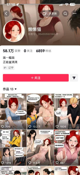 图片[2]-AI漫画变现教学：不用手写提示词，自动生成脚本文案，一份伙伴计划万播5-10米，一条爆款推文收益上W-宇文网创