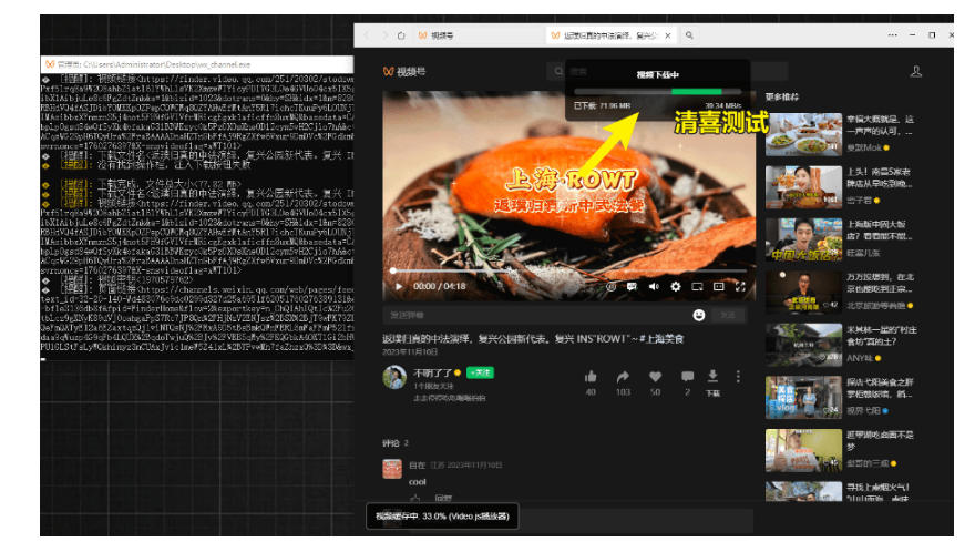 图片[3]-Github热门工具，视频号下载神器又来了！一键注入下载按钮，轻松下载，使用便捷wx_channel-宇文网创