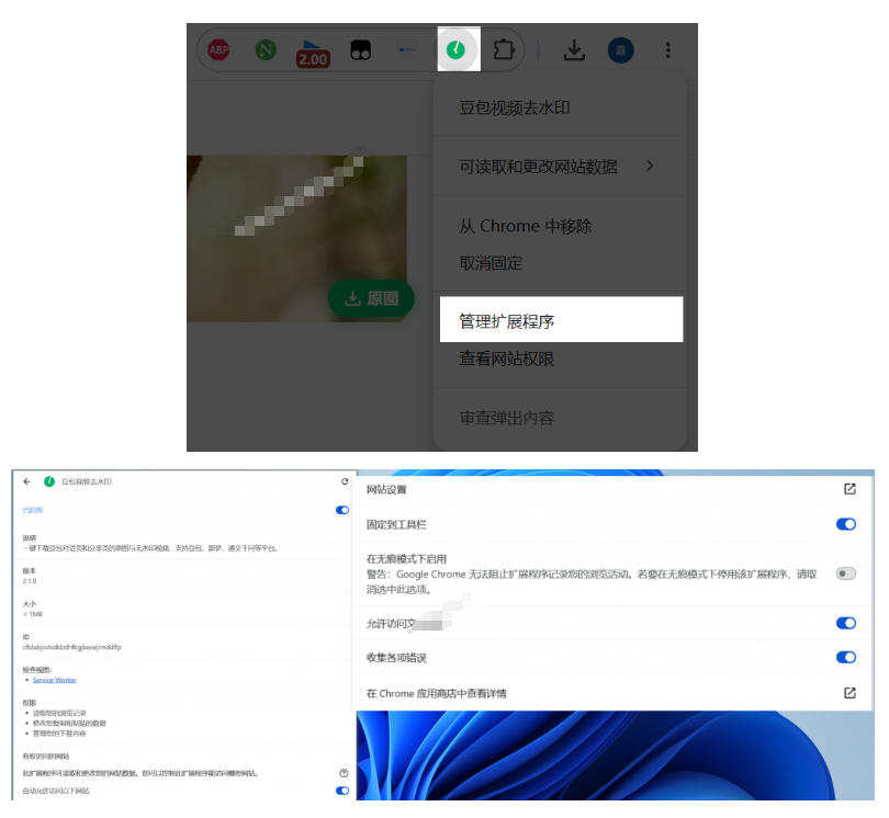 图片[4]-豆包无水印下载终于来了！支持豆包图片/视频，目前唯一免费使用的插件，浏览器拓展-宇文网创