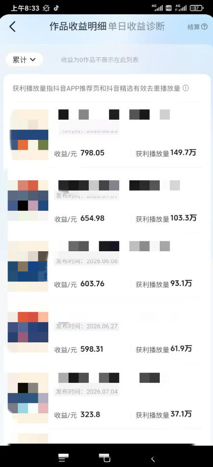 图片[2]-抖音某大佬的AI育儿真人短剧项目，吃伙伴计划+分成计划+光合计划+商单收徒等，单条收益几张-宇文网创