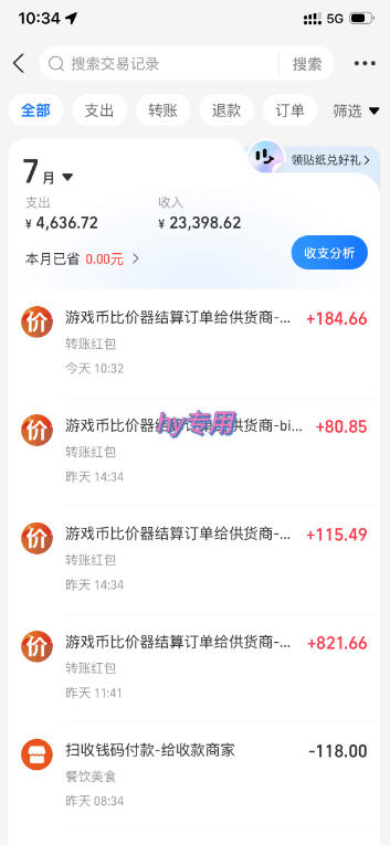 图片[2]-实现全自动游戏搬砖躺賺，每日稳定收益千元，近几年最稳，一台设备就能做！【揭秘】-宇文网创
