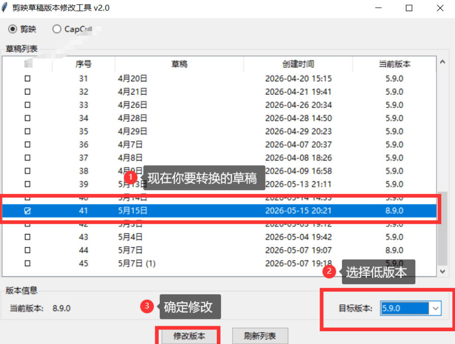 图片[2]-最新剪映黑科技转换神器2.0发布！剪映草稿版本修改工具，一键解决剪映草稿不兼容烦恼，完全免费-宇文网创