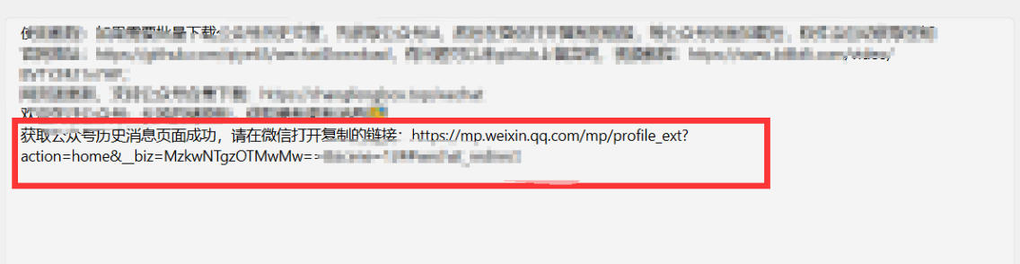 图片[4]-2026年最新版微信公众号文章下载神器，支持一键批量导出含图片视频评论，还能保存合集！-宇文网创