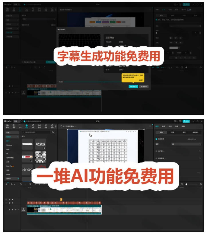 图片[2]-2026最新国际版剪映！CapCut众多付费功能免费用，一键字幕识别/滤镜素材/AI智能功能自由了CapCut-宇文网创