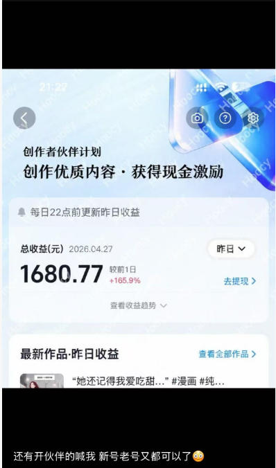 图片[4]-AI漫画变现教学：不用手写提示词，自动生成脚本文案，一份伙伴计划万播5-10米，一条爆款推文收益上W-宇文网创