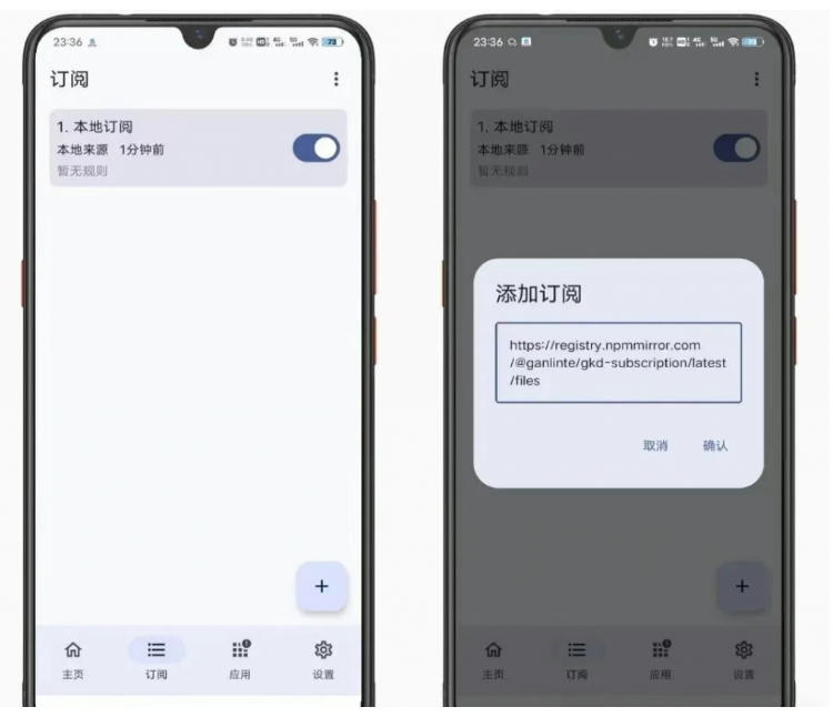 图片[4]-仅3 MB，GKD安卓手机必备神器，一键跳过开屏广告告别烦人信息，附近10000+条跳广告规则！-宇文网创