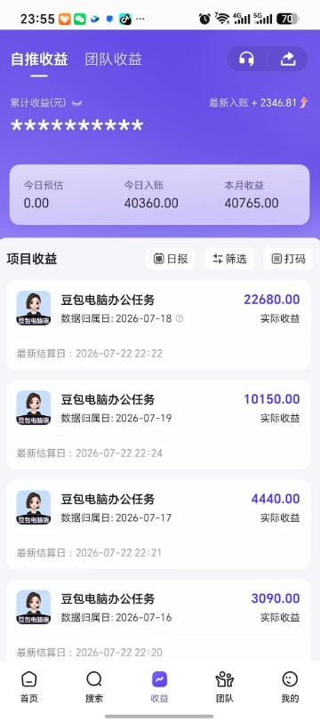 图片[3]-豆包电脑办公任务拉新项目，单价15米，最近很多人爆单，收入好几W，转化率超高，达人闭眼冲！-宇文网创