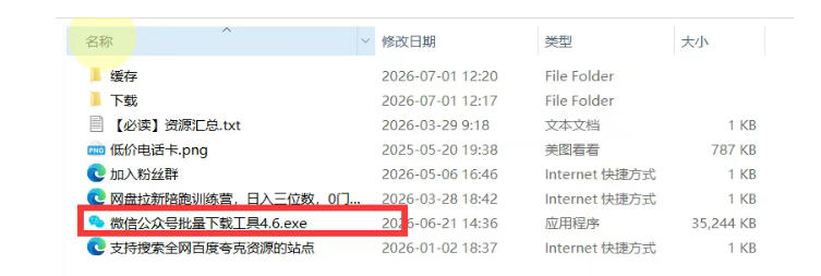 图片[2]-2026年最新版微信公众号文章下载神器，支持一键批量导出含图片视频评论，还能保存合集！-宇文网创
