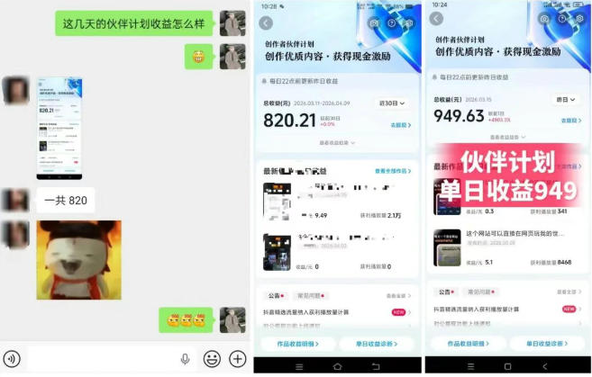 图片[2]-抖音AI工具号测评项目（1-2期），单号最高涨粉15W+，单笔商单5.5k，也可进伙伴计划，普通人可复制（更新7月）-宇文网创