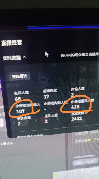 图片[2]-AI小游戏自动直播，当天学会，当天开播，手机电脑都可以玩，拿平台游戏分成收益-宇文网创