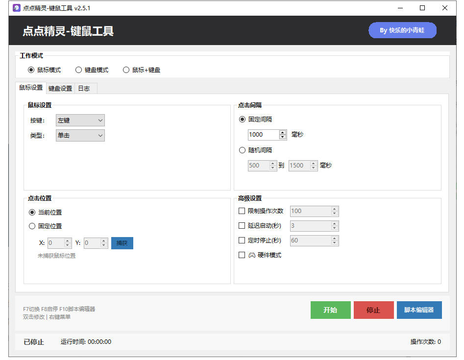 图片[3]-专业Windows键鼠自动化工具，免费永久使用，告别重复操作，小白也能快速创建自动化脚本 点点精灵-宇文网创