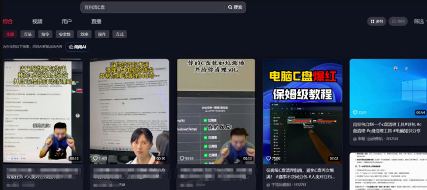 图片[2]-豆包电脑办公任务拉新项目，单价15米，最近很多人爆单，收入好几W，转化率超高，达人闭眼冲！-宇文网创