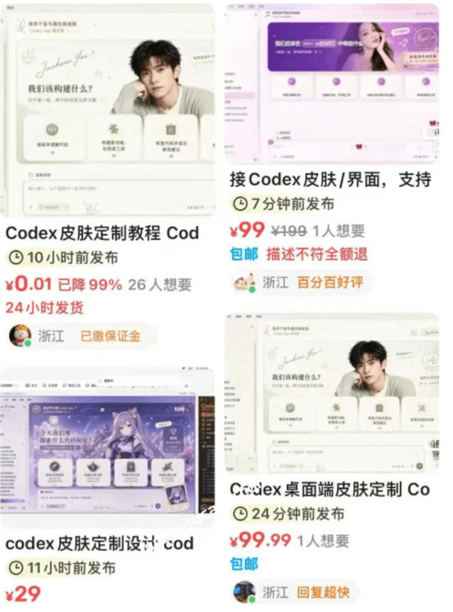 图片[2]-Codex主题美化工具，GitHub免费开源了！让你的codex变成精美界面-宇文网创