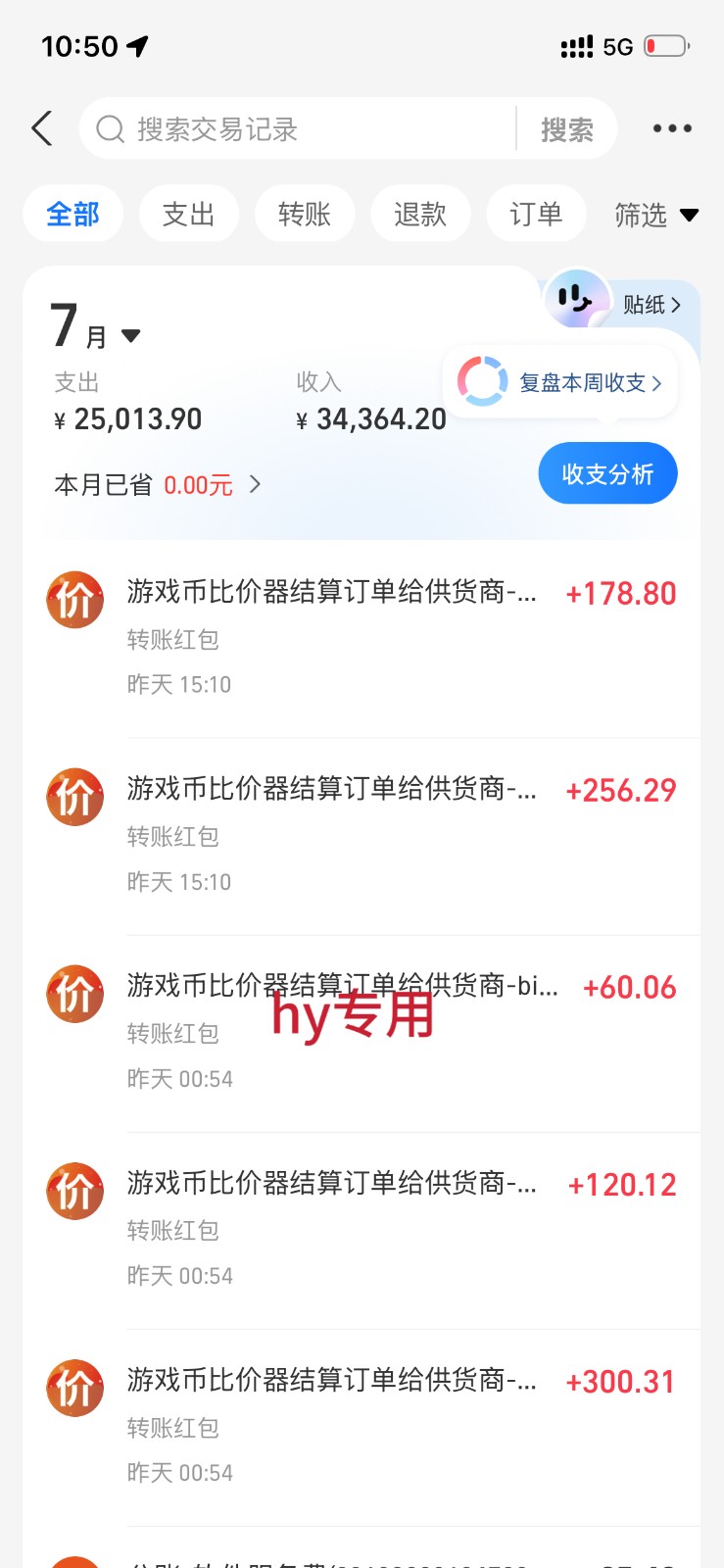 图片[3]-稳定三年的海外游戏全自动搬砖玩法，日入千元，无脑操作！-宇文网创