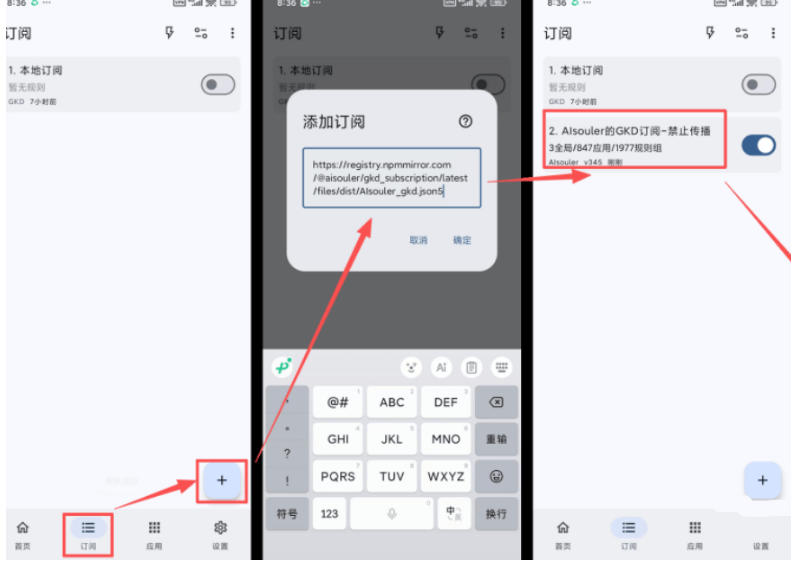 图片[6]-仅3 MB，GKD安卓手机必备神器，一键跳过开屏广告告别烦人信息，附近10000+条跳广告规则！-宇文网创