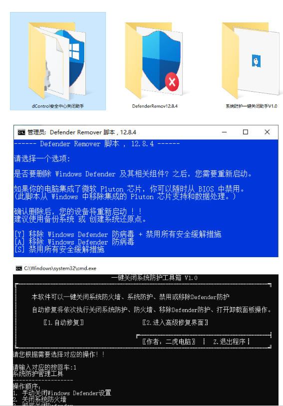 图片[2]-一键彻底关闭Windows Defender！Win10/11系统永久关闭杀毒软件，关闭杀软点击即可完成三款工具合集-宇文网创
