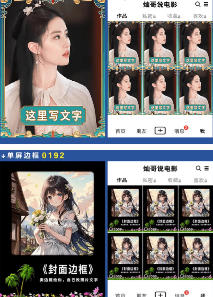 图片[2]-付费购买，爆火自媒体视频封面！抖音快手封面包合集，轻松制作爆款内容，一键替换使用PSD素材-宇文网创