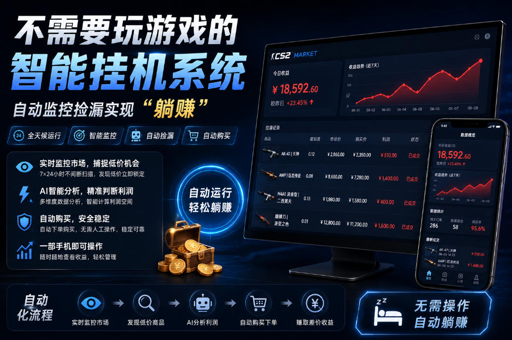 不用玩游戏的游戏搬砖项目,无需自己挂G,无需购买任何额外设备,所有数据支持任何形式验证【揭秘】-宇文网创