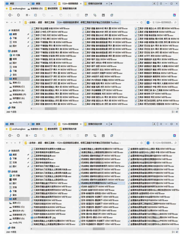 图片[2]-1524个宝藏剪辑无损音效！日常常见工具音效包，如砍含扳手、剪刀、锯，泵，斧头，锤子工具等，中文分类-宇文网创