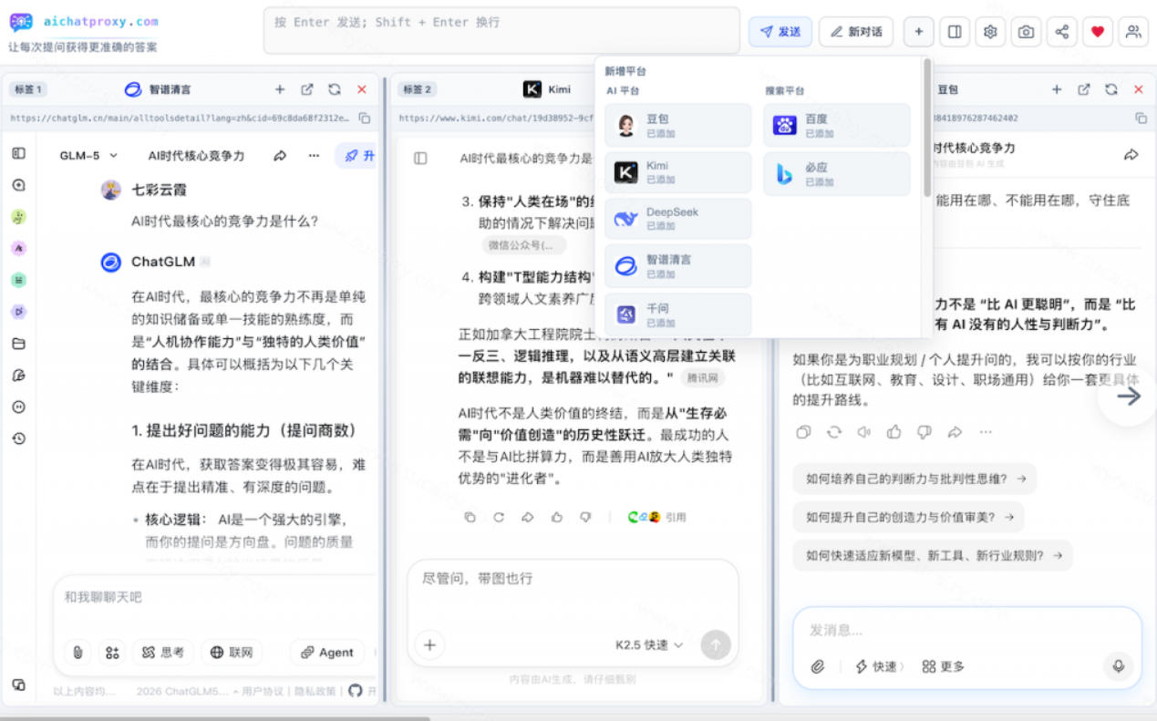 图片[3]-这款浏览器插件可以封神了！只需提出问题，一次性调用数10+AI引擎排队回答，效率提升10倍+全提问-宇文网创