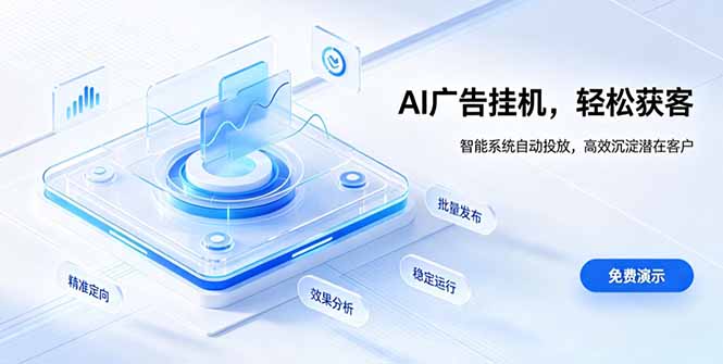 （19692期）AI 智能广告挂机｜自动化流量变现新项目-宇文网创