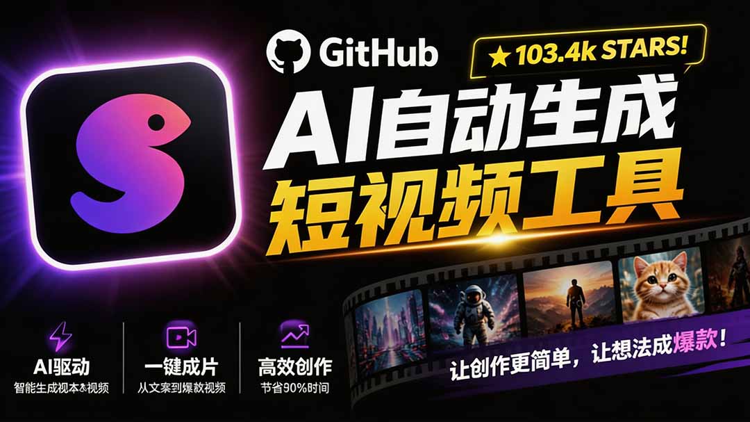(19896期)Github上 103.4k stars 项目!AI自动生成短视频工具,输入主题即可生成文案配音字幕 MoneyPrinterTurbo-宇文网创