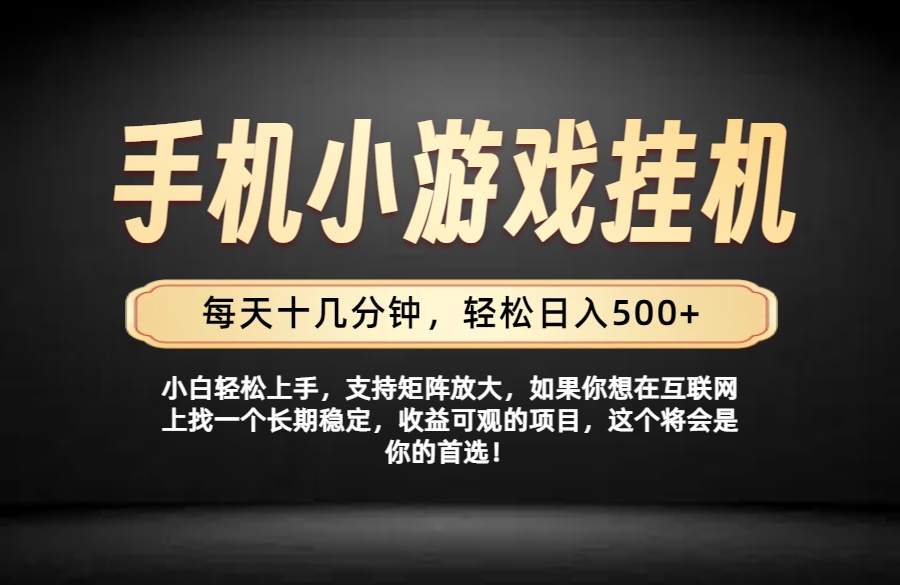 （19733期）26年落地项目实践首推，一部手机，轻松日入500+，长期稳定-宇文网创