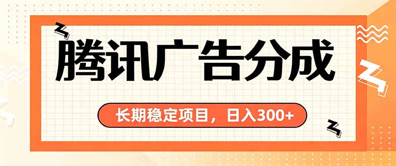 (19786期)微信小程序掘金,单日收益稳定300+,四种收入来源,真正的靠谱可落地项目-宇文网创
