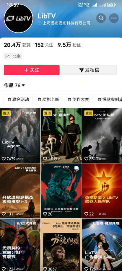 图片[2]-AI视频创作课，短剧从入门到精通，LibTV出品，零基础新手一学就会-宇文网创