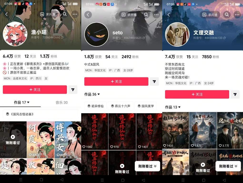 图片[2]-聊斋志异短视频教学，AI原创国风系列短视频，精选独家丨起号收徒丨接商单-宇文网创