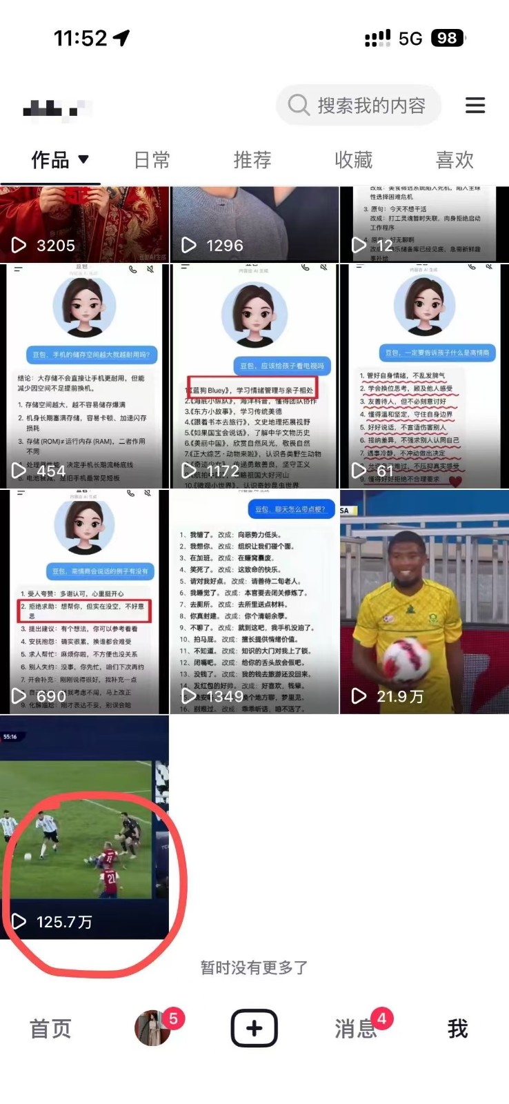 图片[6]-2026头条百家号升级玩法 5分钟一条原创视频 发多平台赚收-宇文网创