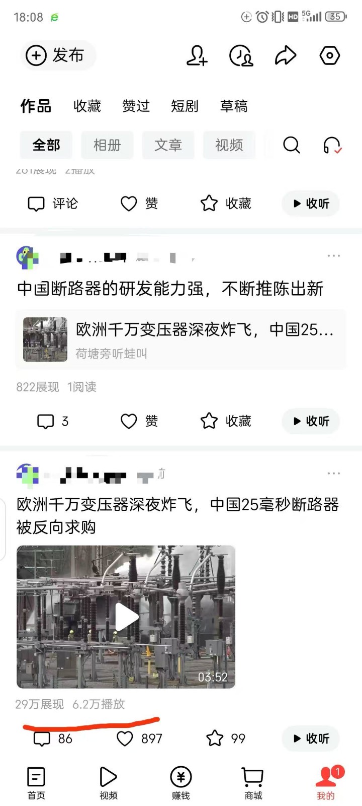 图片[5]-2026头条百家号升级玩法 5分钟一条原创视频 发多平台赚收-宇文网创