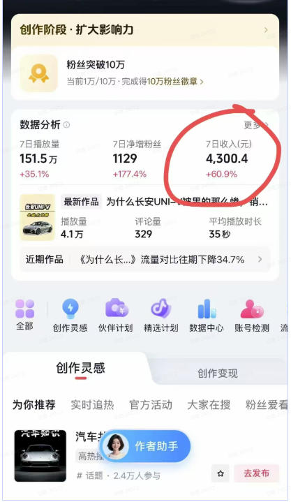 图片[3]-抖音某博主的AI动漫汽车科普解说同款教学，从文案分镜、AI绘画到动态视频生成，0基础解锁抖音精选独家收益-宇文网创