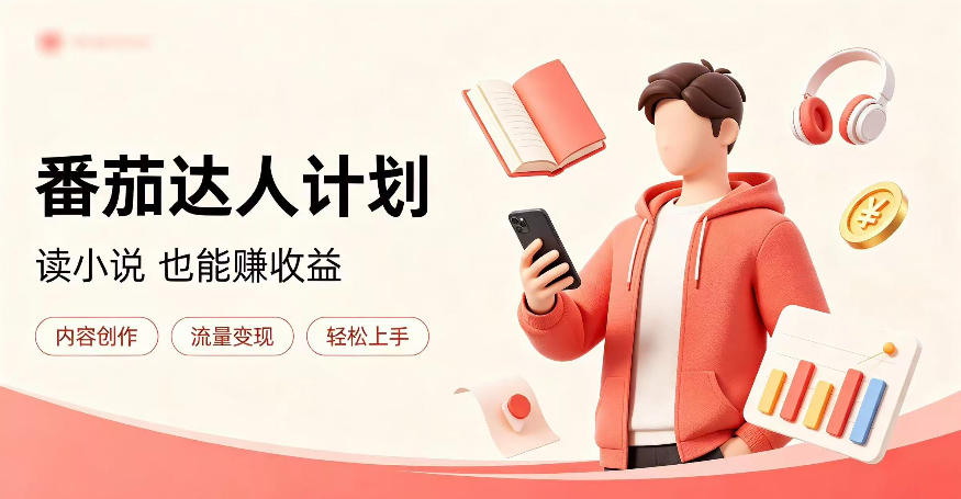 全自动番茄挂G玩法,日入300+,全程无需人工,一台电脑即可开展【揭秘】-宇文网创