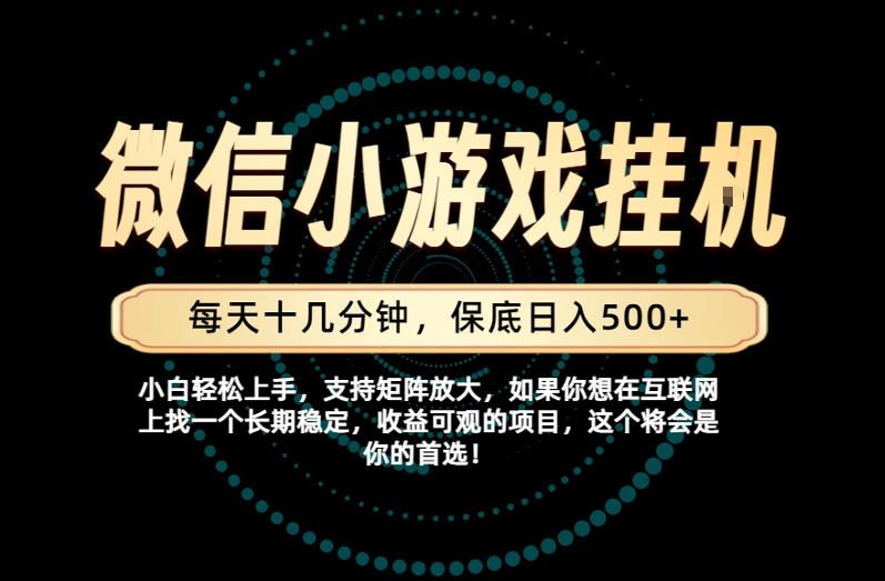 一部手机也能保底月入过1W!每天十几分钟就够了,单日轻松500+,长期稳定!【揭秘】-宇文网创