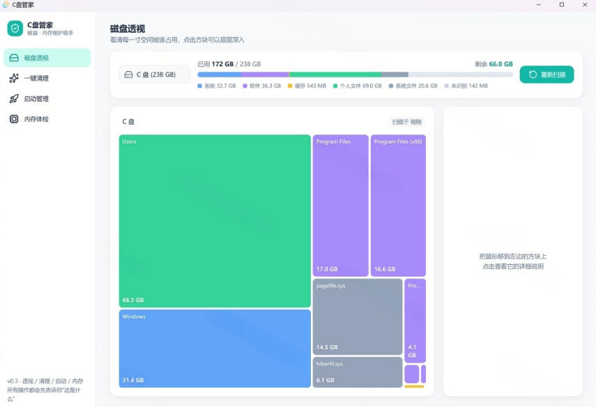 图片[3]-Windows超轻量的C盘管家！超级有特点，支持磁盘分析及清理提醒，2M大小体积，完全免费C盘管家-宇文网创