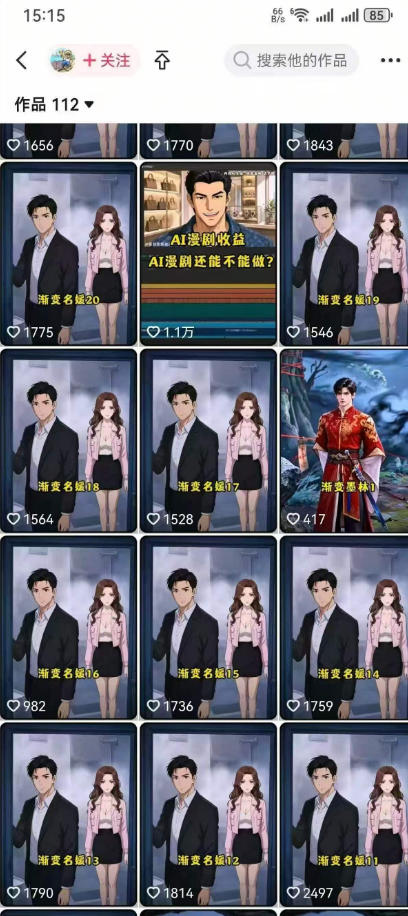 图片[2]-AI动画漫剧制作教程，从选题构思、分镜文案、AI绘图配音到剪映成片的完整创作流-宇文网创