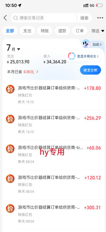 图片[3]-海外游戏全自动搬砖项目，全程无人值守自动运行，不用熬夜盯盘，轻松实现日入1k【揭秘】-宇文网创