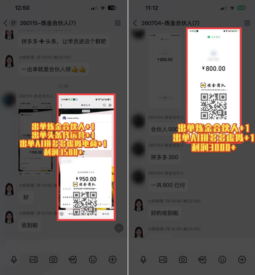 图片[2]-互联网王牌项目——知识付费，保底月入过1W，真正意义上的长期稳定项目【揭秘】-宇文网创