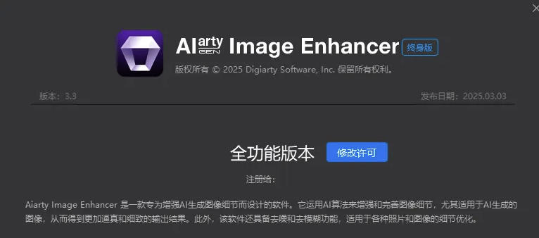 图片[4]-Win/Mac双端支持！最新永久终身版，支持老照片修复，图片变清晰无损放大工具，Aiarty Image Enhancer-宇文网创