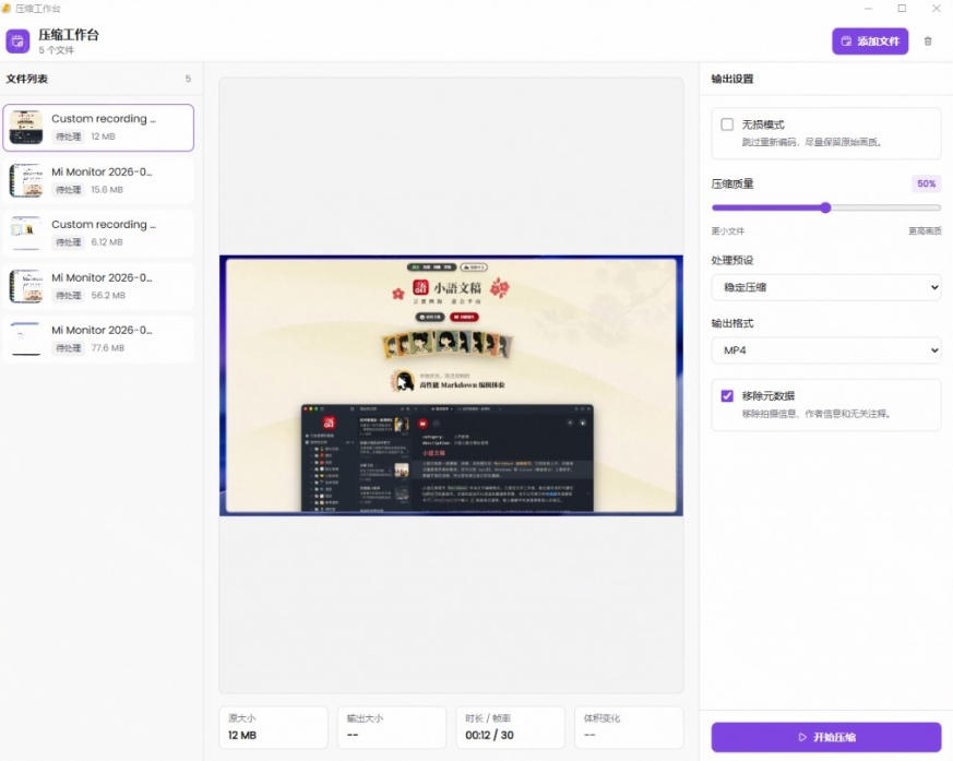 图片[2]-Github上开源4.4k stars的视频一键压缩软件！被汉化为了中文版本，轻松无损压缩视频CompressO CN-宇文网创