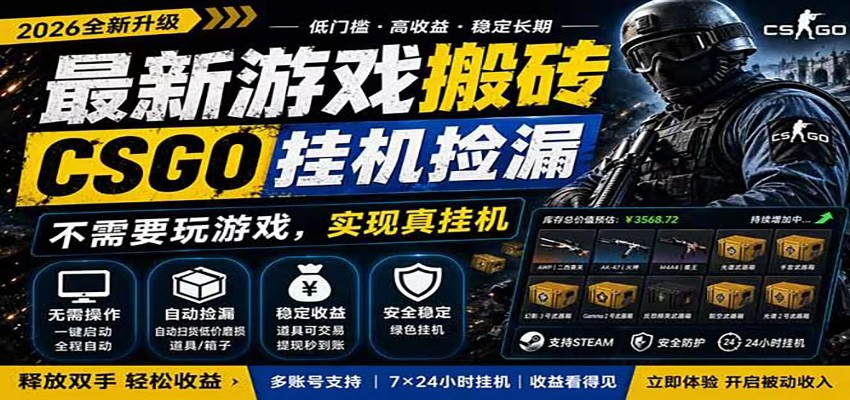 自动挂机游戏自动监控市场捡漏赚米,手机就可完成全部操作,稳定运行多年,支持验证-宇文网创