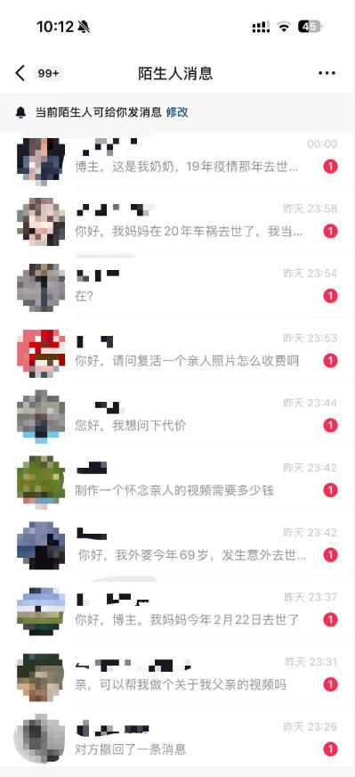 图片[2]-抖音32W粉丝博主的AI亲人复活变身视频教学，操作简单，起号涨粉快，可收徒接单代做视频变现-宇文网创