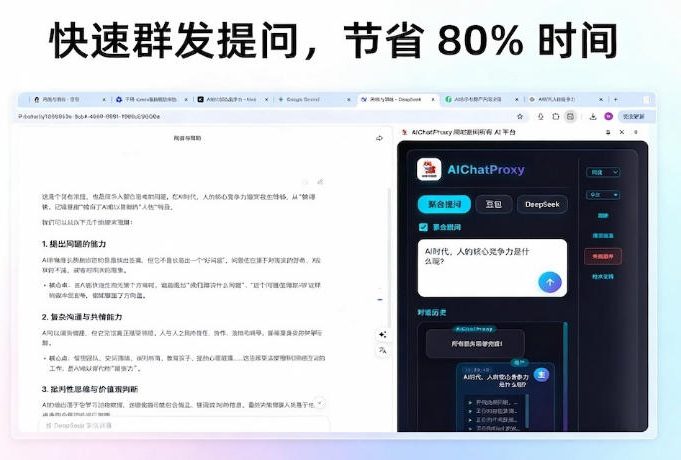 图片[2]-这款浏览器插件可以封神了！只需提出问题，一次性调用数10+AI引擎排队回答，效率提升10倍+全提问-宇文网创